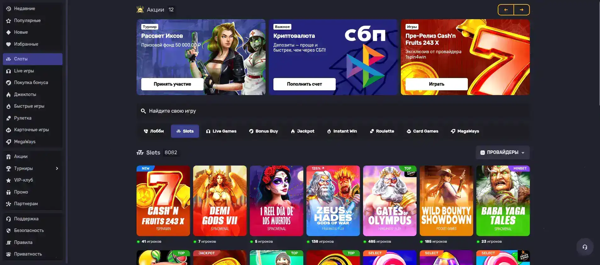 Бонусы за регистрацию в Friends casino